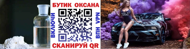 Бутират жидкий экстази  MEGA ONION  Светогорск 