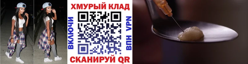 ГЕРОИН хмурый  Светогорск 