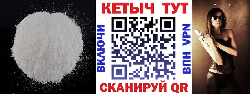 КЕТАМИН VHQ  где купить   Светогорск 