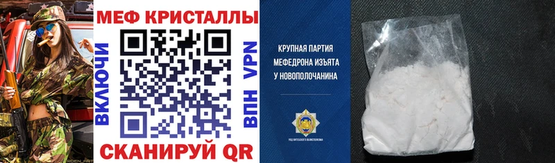 МЕФ VHQ  где продают   Светогорск 